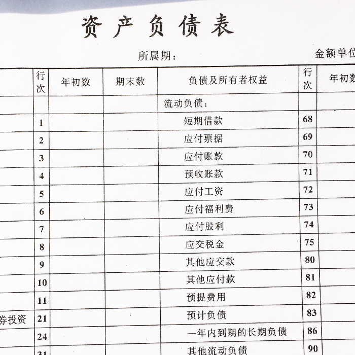 狐疑不决 第9页