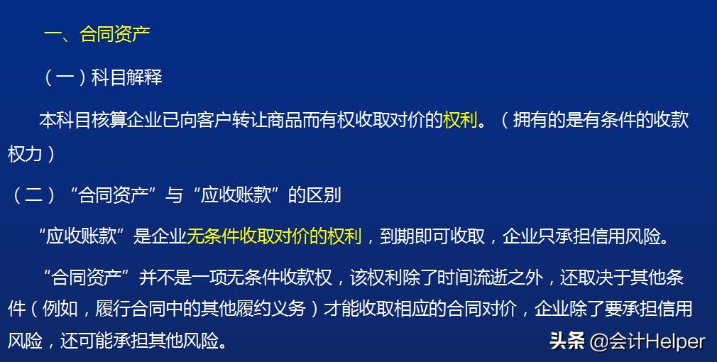 最新会计科目,最新会计科目下的企业财务变革