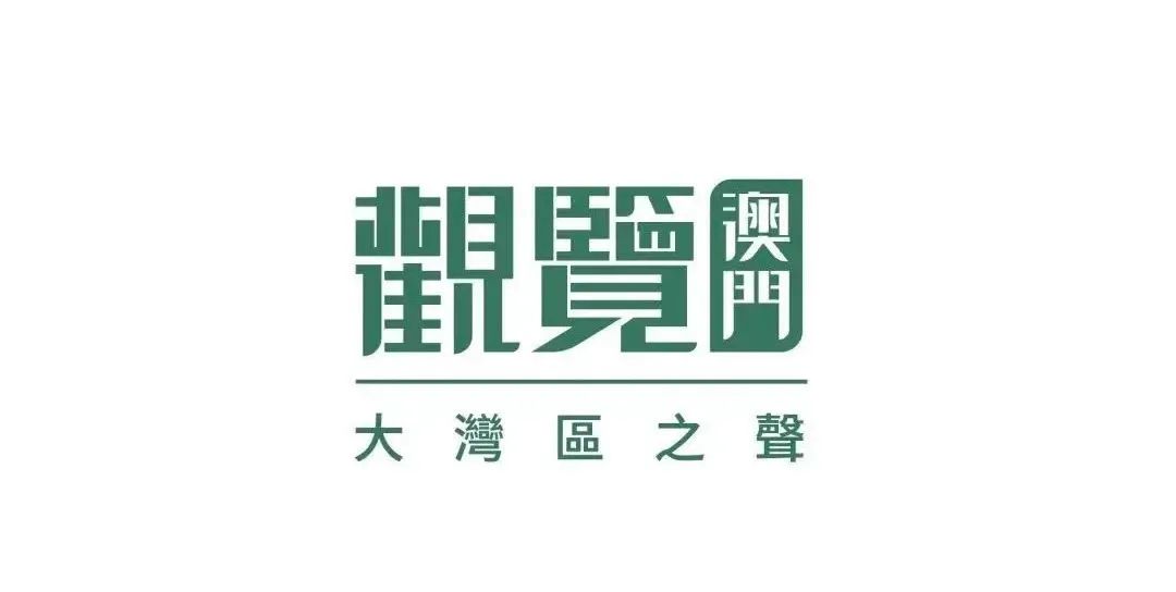 4949澳门免费精准大全,关于澳门免费精准大全的探讨与警示——警惕违法犯罪问题