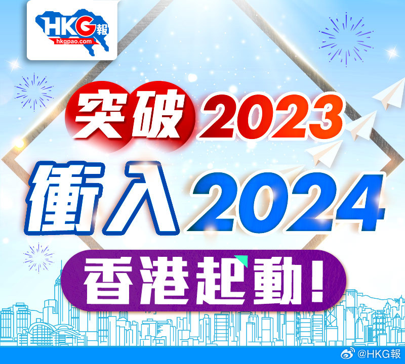 2024年正版资料免费大全,迎接未来，共享知识财富——2024正版资料免费大全