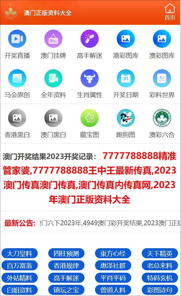 澳门资料大全正版资料2024年免费,澳门资料大全正版资料与免费获取信息的探讨——警惕违法犯罪风险