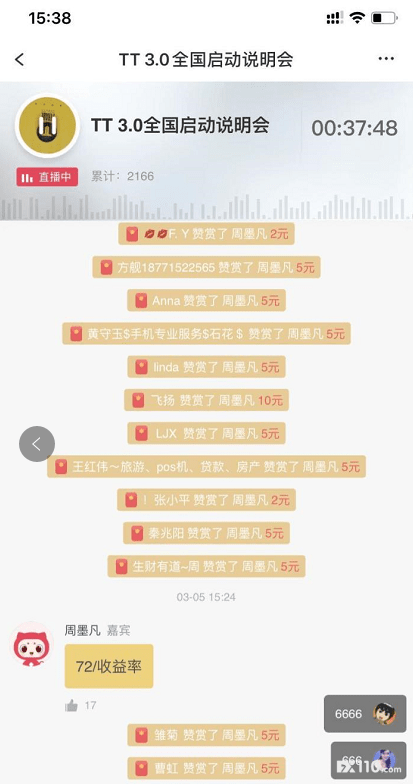 绿意盎然 第9页