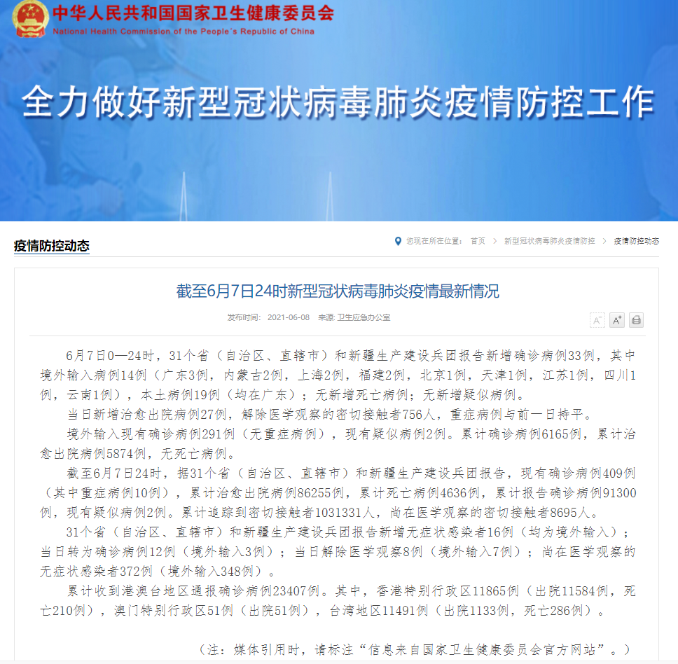 澳门一码一肖一待一中广东,澳门一码一肖一待一中广东——警惕背后的违法犯罪问题