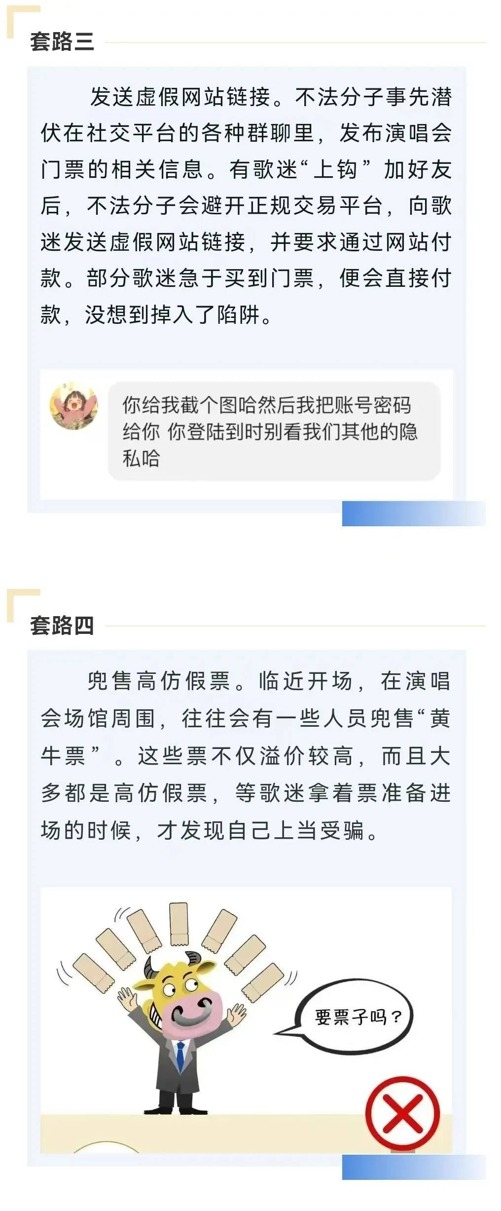 管家婆精准一肖一码100%l?,关于管家婆精准一肖一码的真相揭示，犯罪行为的警示与防范