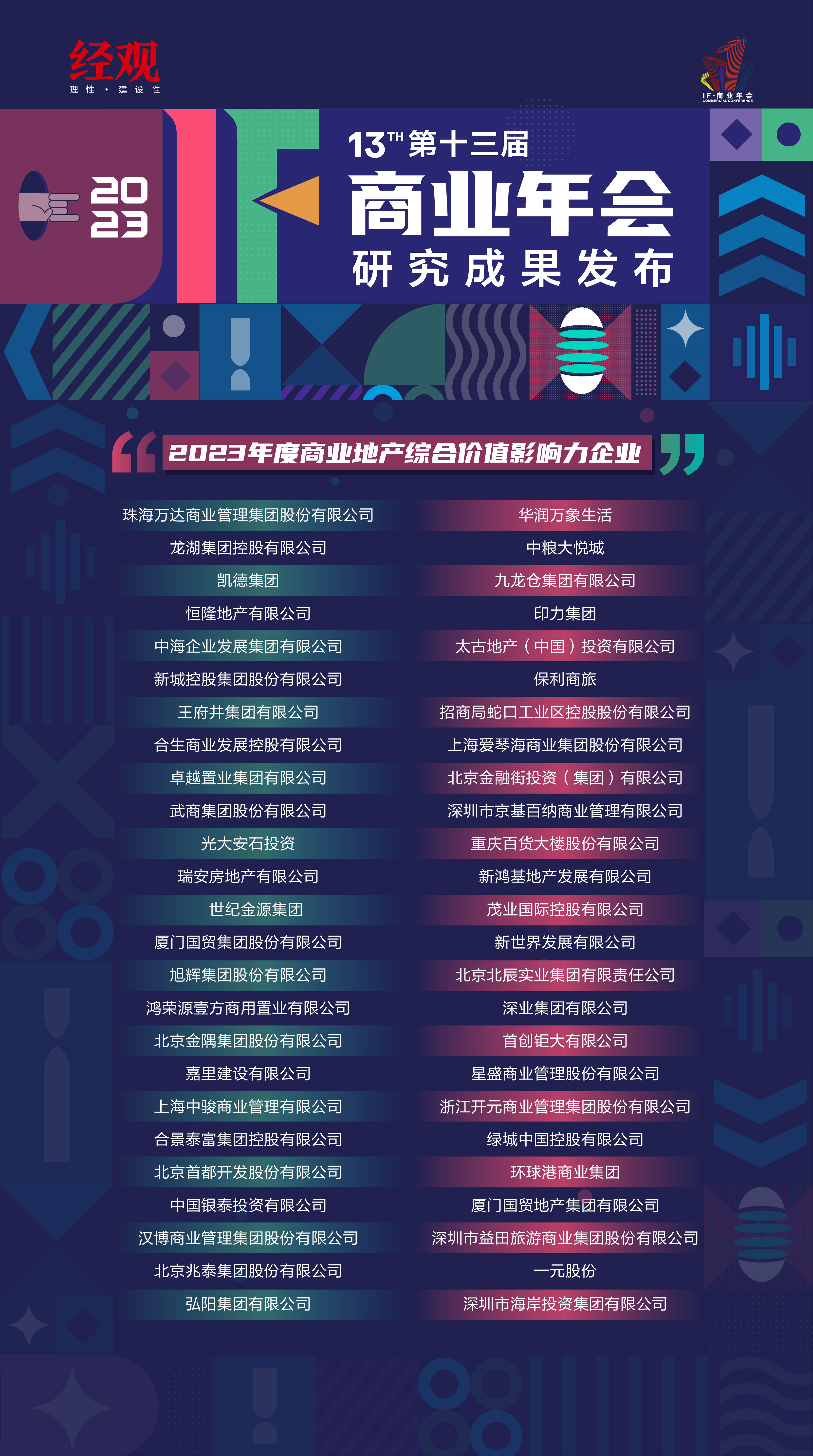 鸟枪换炮 第10页