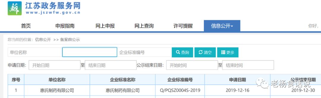 二四六期期准资料公开,二四六期期准资料公开，透明化管理的时代必然趋势