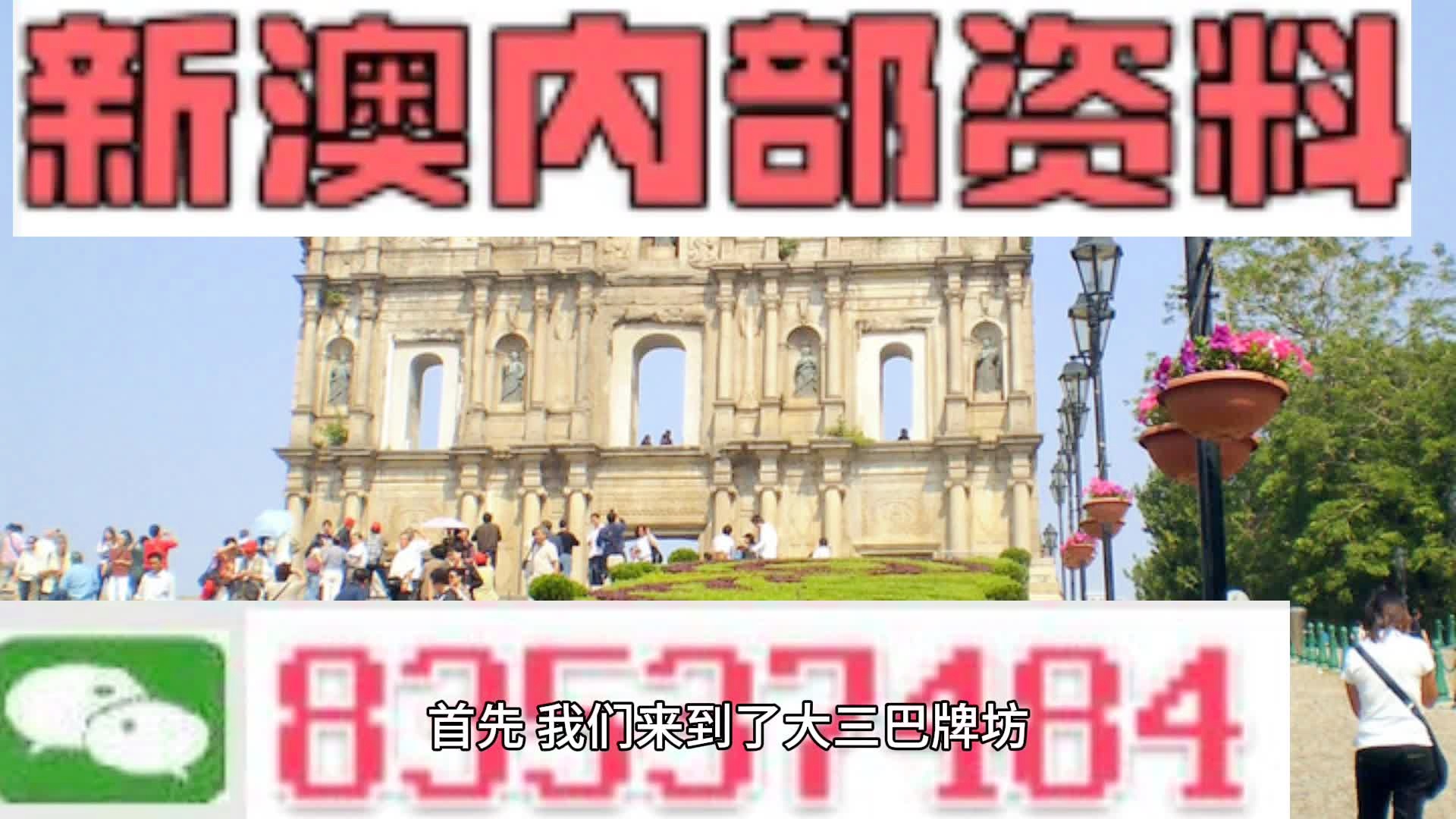 新澳门2024年正版免费公开,新澳门2024年正版免费公开，探索未来，共享繁荣