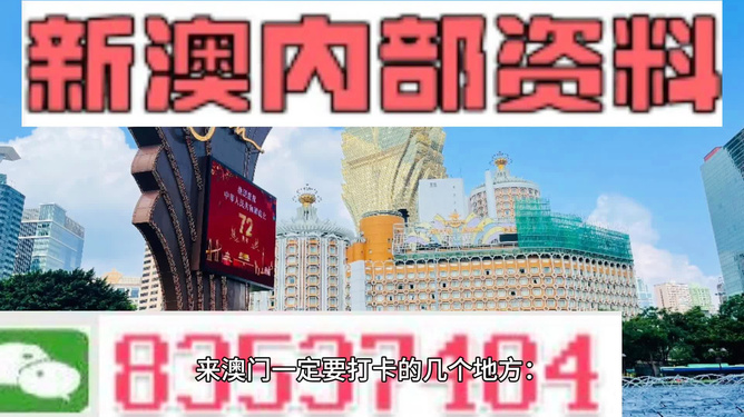 2824新澳资料免费大全,2824新澳资料免费大全，探索澳门的深度旅游指南