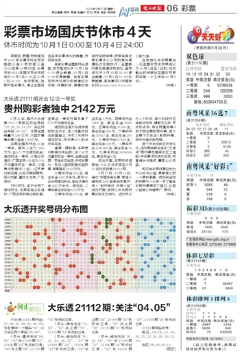 2024澳门天天开好彩大全162,2024澳门天天开好彩大全（第162期展望）