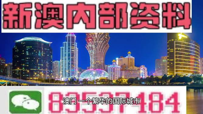 新澳今天最新资料2024年开奖,新澳2024年开奖最新资料分析与预测