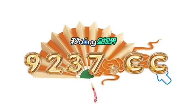 4949澳门特马今晚开奖53期,澳门特马第53期开奖揭晓，期待与惊喜交织的夜晚