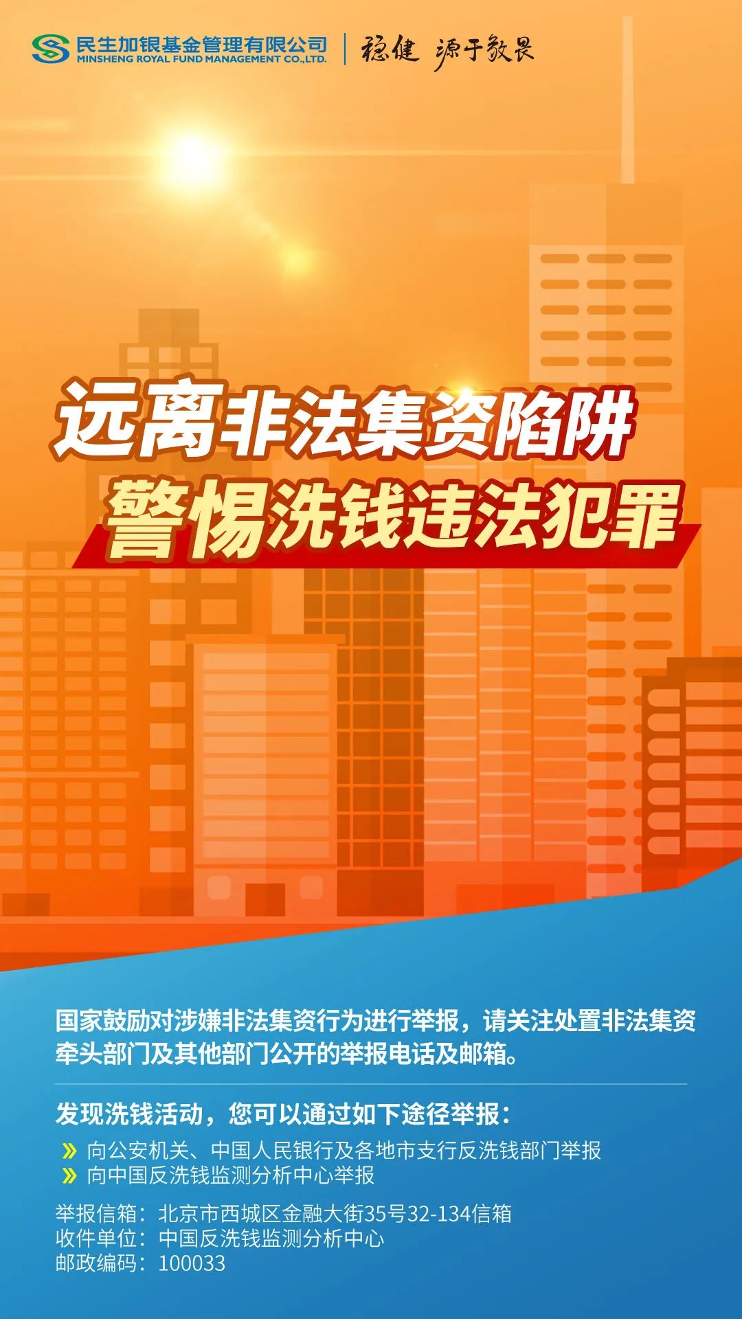 新澳门期期免费资料,警惕新澳门期期免费资料的陷阱，远离违法犯罪风险