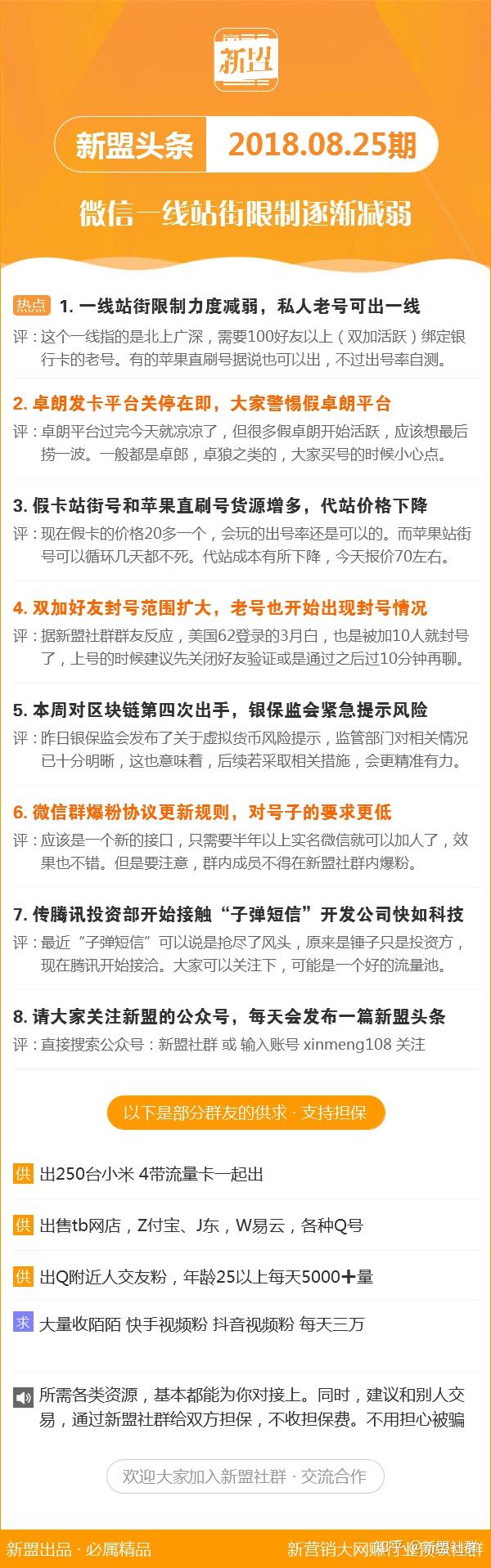 马会传真内部绝密信官方下载,马会传真内部绝密信官方下载，揭秘与探讨