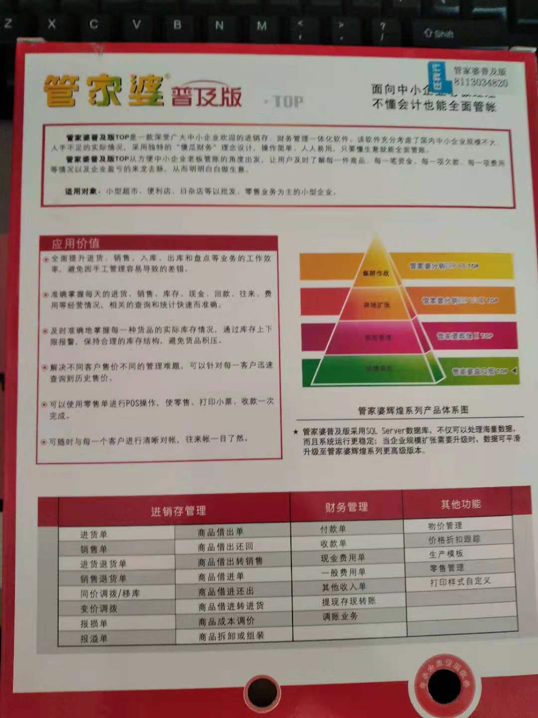 金鸡独立 第6页