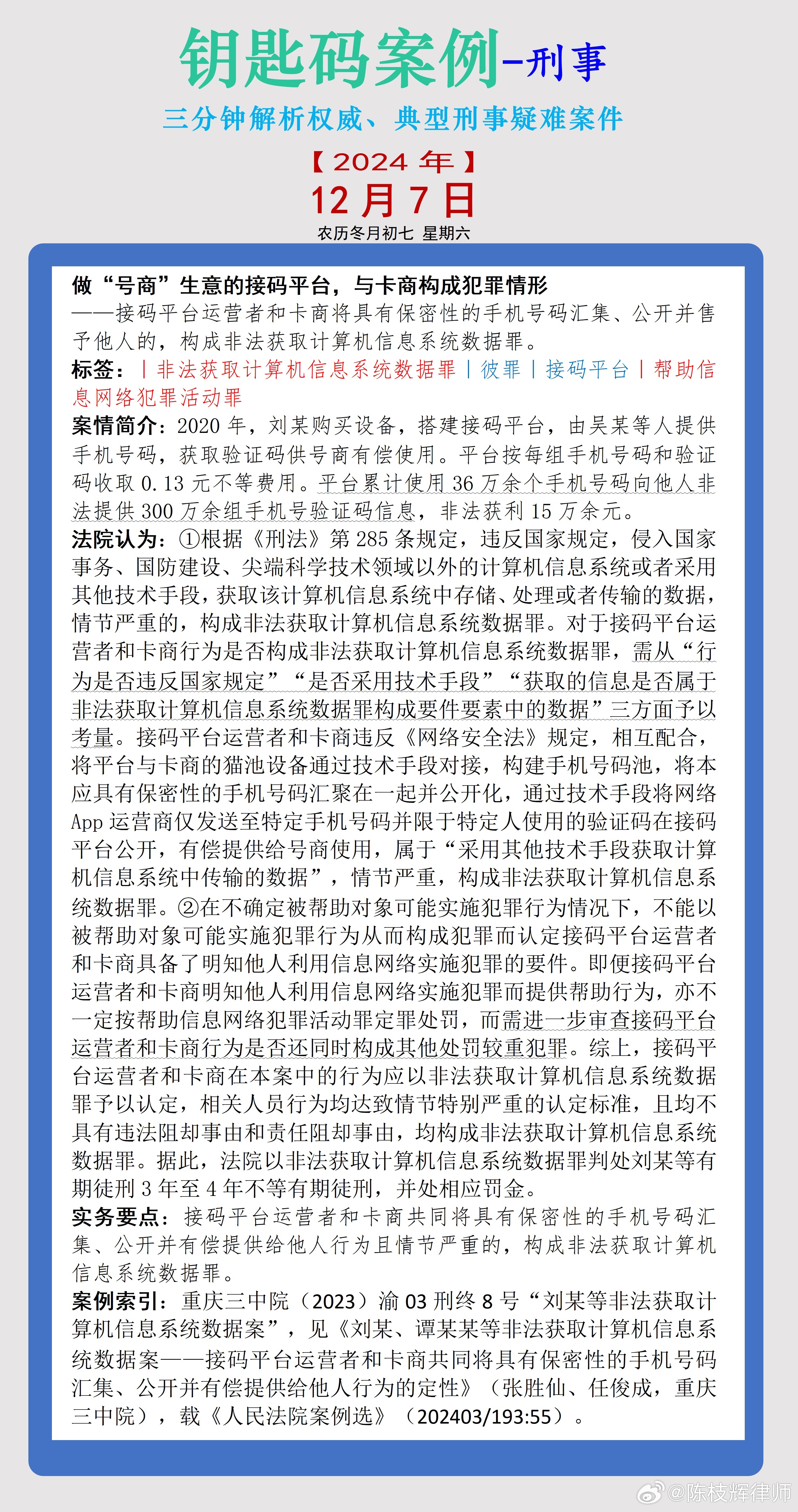 最准一肖一码100%精准软件,关于最准一肖一码100%精准软件的真相探讨——警惕背后的违法犯罪问题