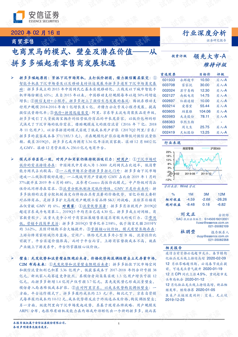 拳打脚踢 第7页