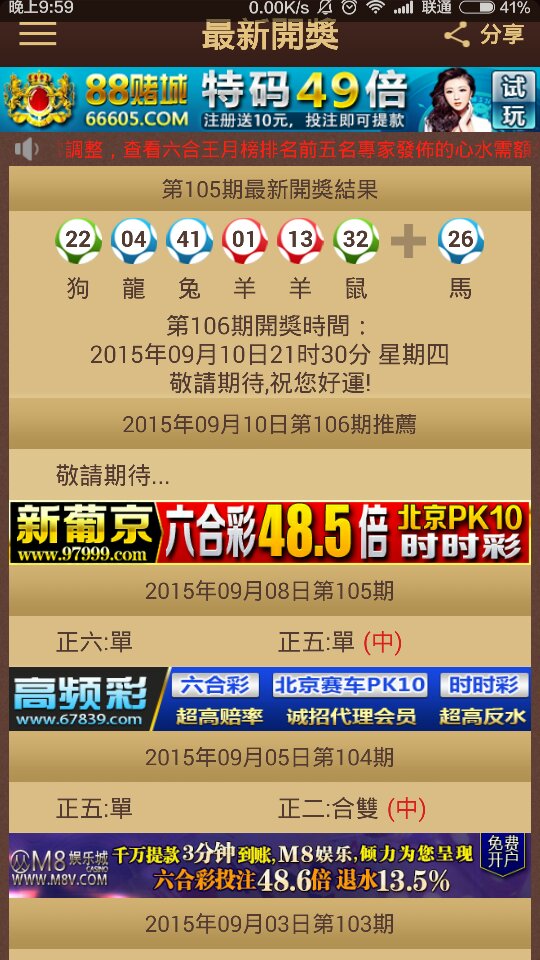 2024澳门特马今晚开奖亿彩网,澳门特马今晚开奖亿彩网——探索彩票背后的故事与未来展望