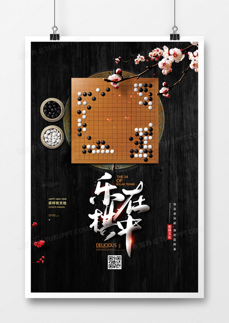 2024新澳兔费资料琴棋,探索新澳兔费资料琴棋的世界，未来的学习新纪元展望