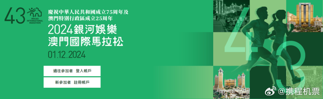 2024年澳门特马今晚开码,探索澳门特马，解码未来的奥秘与机遇——以2024年澳门特马今晚开码为中心