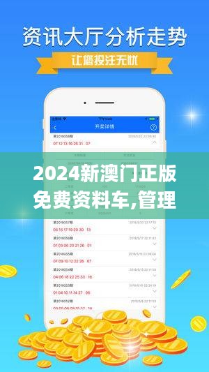 新澳2024资料免费大全版,新澳2024资料免费大全版，深度解析与前瞻性探讨