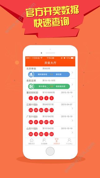 2024澳门天天开好彩大全app,关于澳门天天开好彩大全app的探讨与反思——远离违法犯罪的重要性