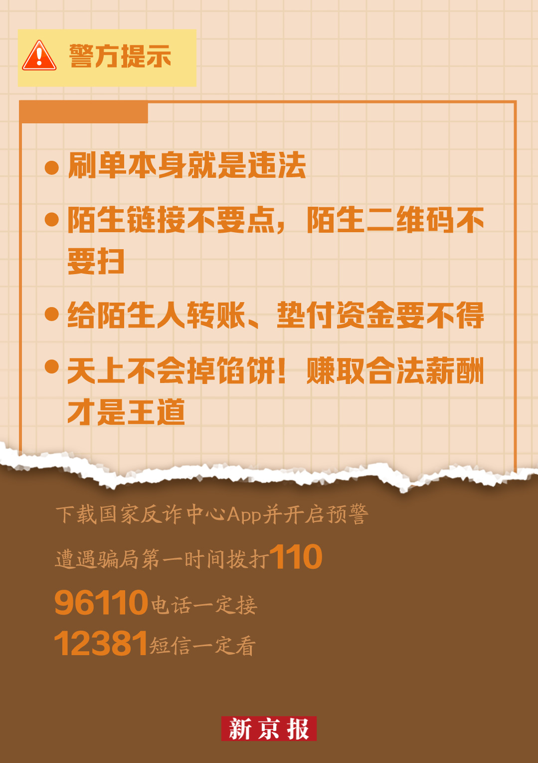 新澳门内部一码精准公开,警惕虚假信息陷阱，新澳门内部一码精准公开的真相与风险