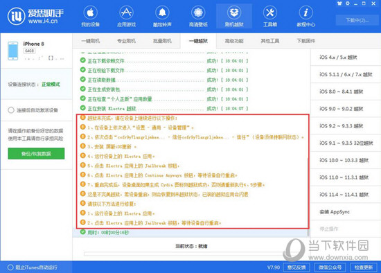 黔驴技穷 第6页