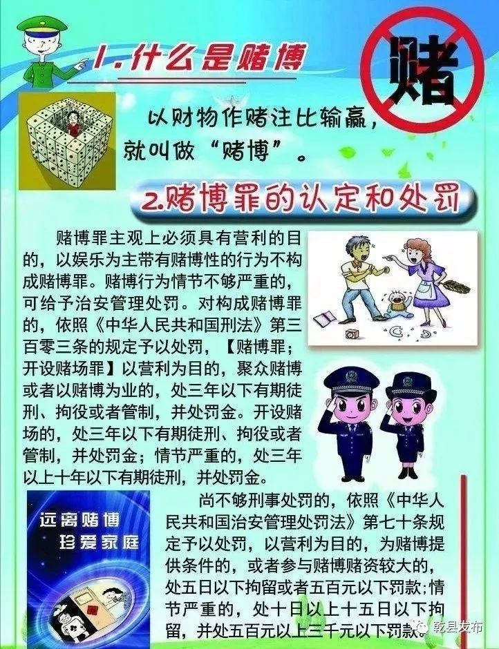 7777788888新澳门正版,警惕网络赌博风险，远离违法犯罪陷阱