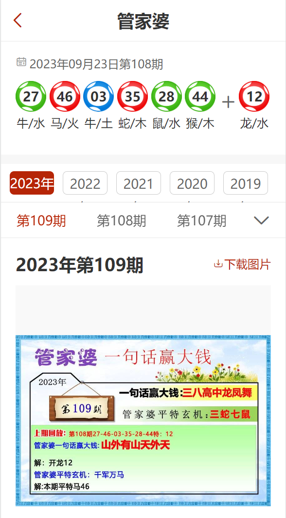 管家婆一码中一肖2025年,管家婆一码中一肖，揭秘未来彩票奥秘与预测2025年的幸运生肖