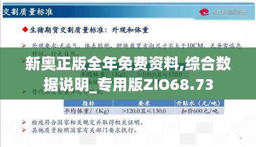 新奥精准免费资料提供,新奥精准免费资料提供，探索与启示