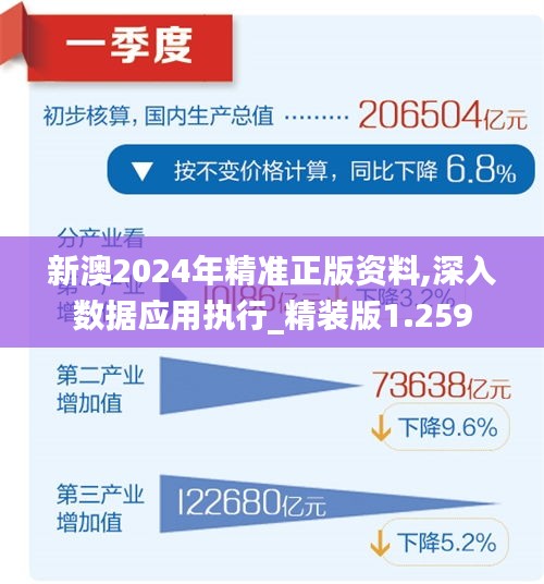 新澳2025年精准资料33期,新澳2025年精准资料解析，第33期展望