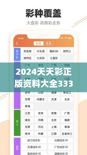 2025天天彩正版免费资料,探索2025天天彩正版免费资料的世界