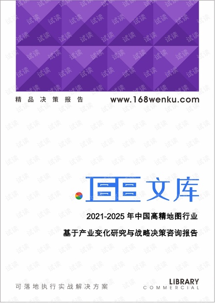 600图库大全免费资料图2025,探索600图库大全，免费资料图在2025年的展望