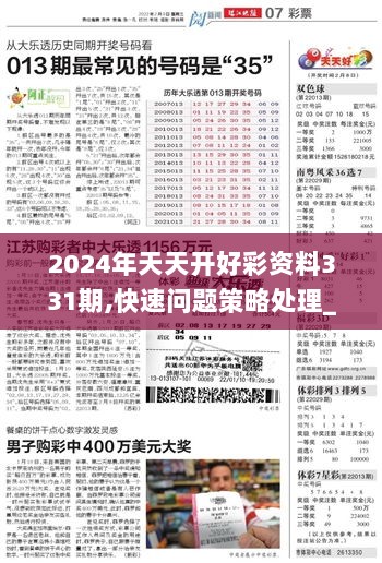 2025年天天开好彩大全,迎接美好未来，2025年天天开好彩大全