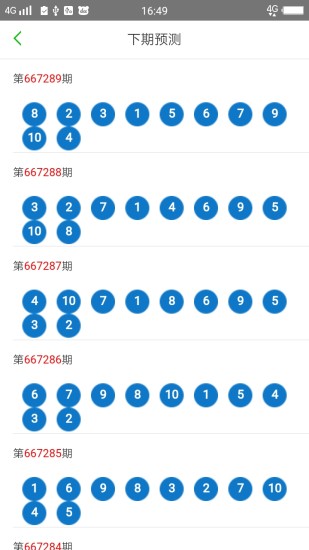 2025年2月1日 第15页