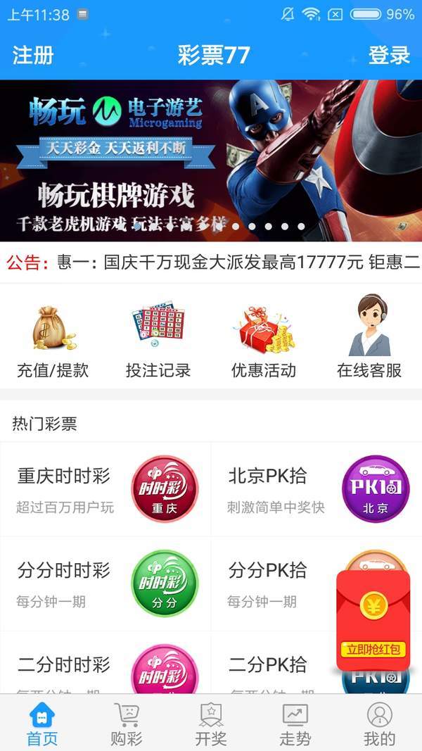 777777788888888最快开奖,探索彩票奥秘，最快开奖的77777778与8888888数字组合的魅力