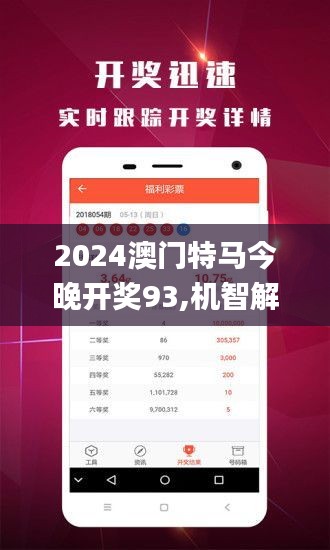 2025今晚澳门开特马四不像,探索未知的奇迹，2025今晚澳门开特马四不像的独特魅力