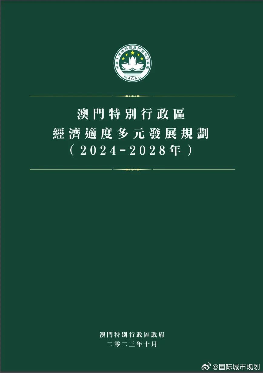 2025年奥门免费资料最准确,探索未来，2025年澳门免费资料最准确展望