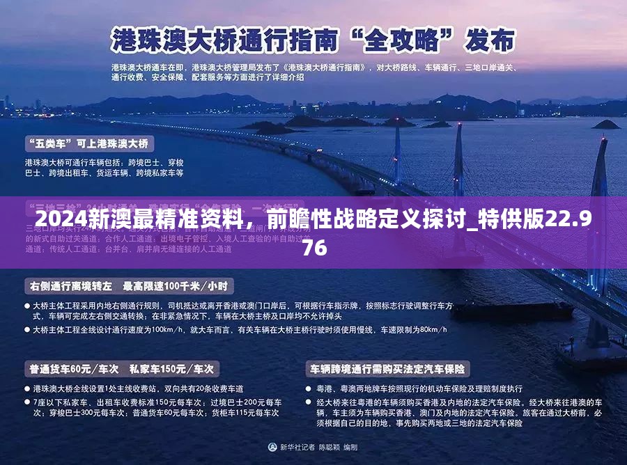 2025新澳今晚资料,探索未来，聚焦新澳今晚资料与未来的可能性（2025展望）