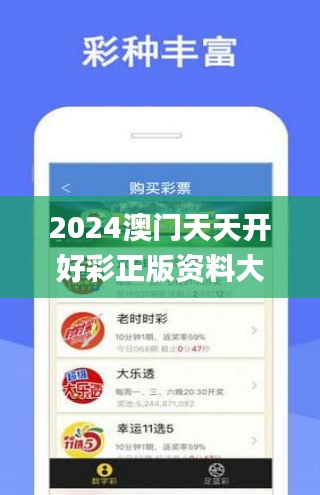 2025年正版免费天天开彩,探索未来彩票新世界，2025年正版免费天天开彩