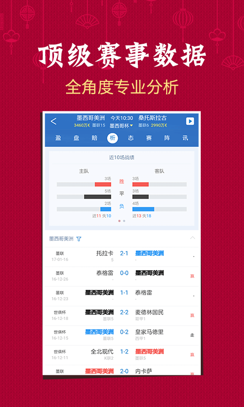 2025年2月10日 第43页