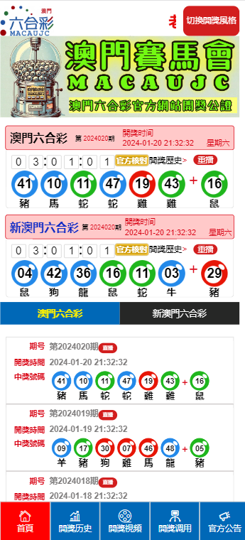 2025澳门六开彩免费精准大全,关于澳门六开彩免费精准大全的探讨与警示