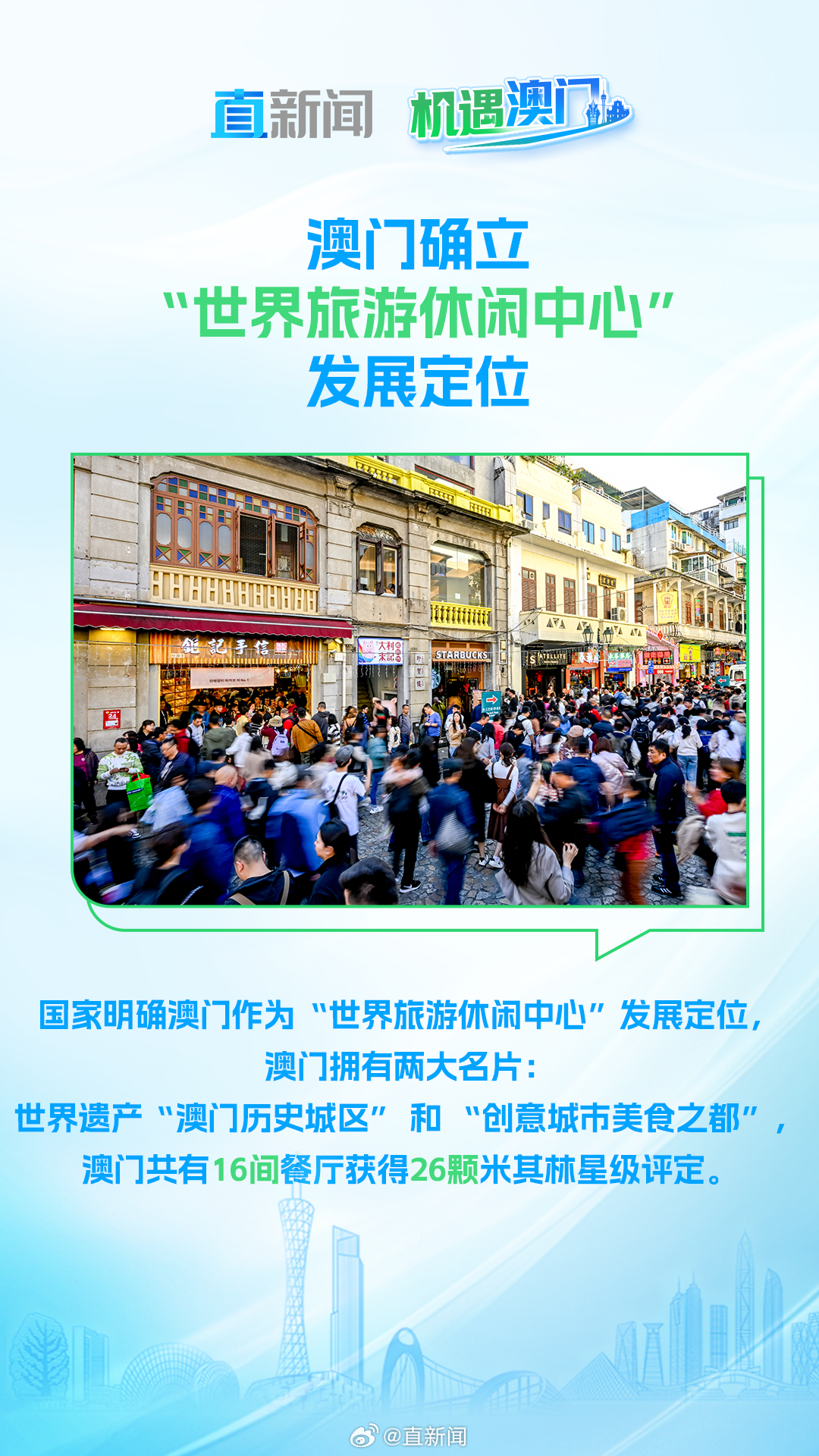 新奥门免费资料挂牌大全,新澳门免费资料挂牌大全——探索澳门的新机遇与挑战