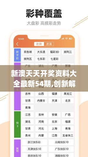 2024新奥资料免费49图库,探索新奥资料免费图库，揭秘2024年全新资源及价值无限的49图库