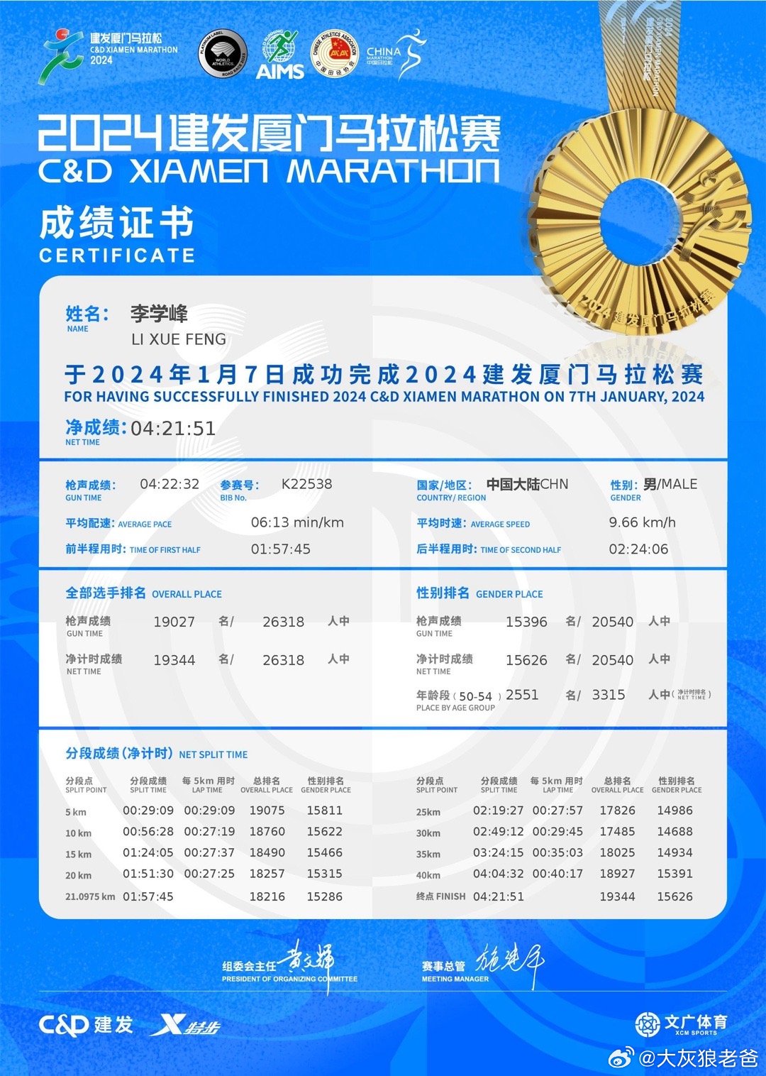 新澳门2025年正版马表,新澳门2025年正版马表，探索未来科技与文化的融合