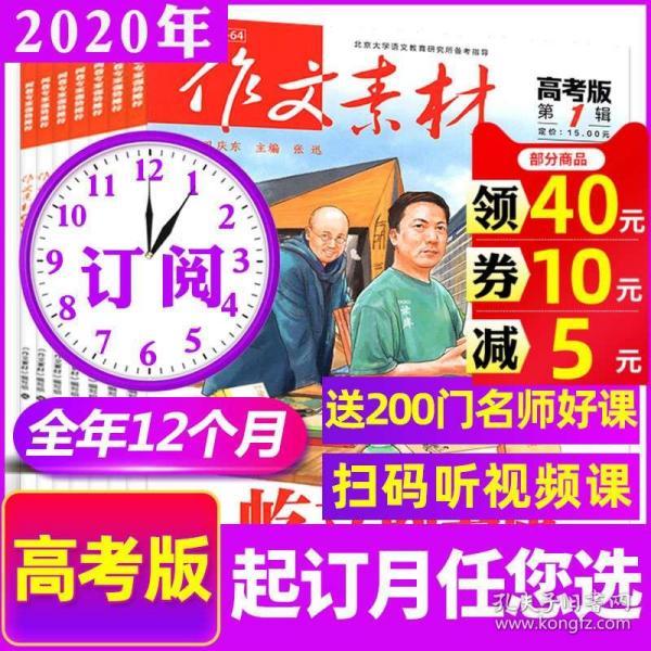 2025年2月16日 第8页