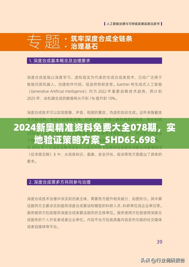 2024新奥资料免费精准071119期 04-07-11-17-35-43L：19,探索新奥资料，免费精准获取2024年071119期数据，解析号码组合的秘密（关键词，04-07-11-17-35-43L，19）