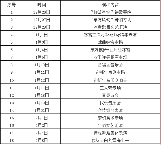 2025年2月17日 第10页