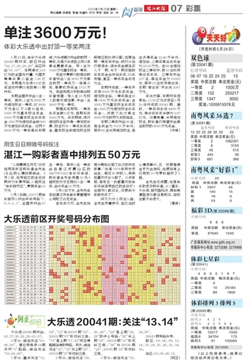 新2025澳门天天开好彩015期 06-10-17-30-39-40Y：06,新2025澳门天天开好彩，探索数字背后的故事与期待