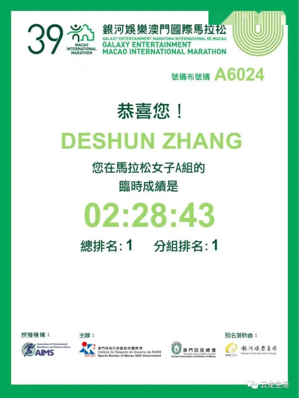 2025澳门特马今晚开奖结果出来了072期 08-09-12-16-29-35Y：31,澳门特马今晚开奖结果揭晓，探索彩票背后的故事与启示（第072期开奖分析）